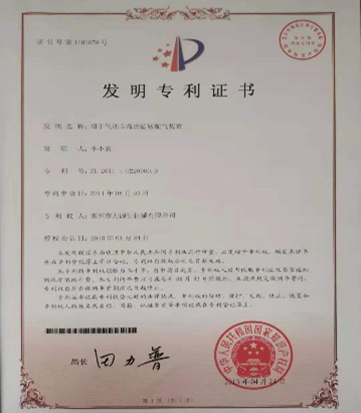 卡盤(pán)專(zhuān)利證書(shū)